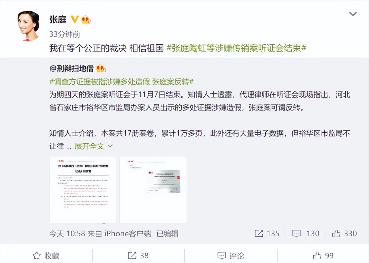 听证会结束，再看“聪明人”徐峥，伴随他的三个争议是时候解开了