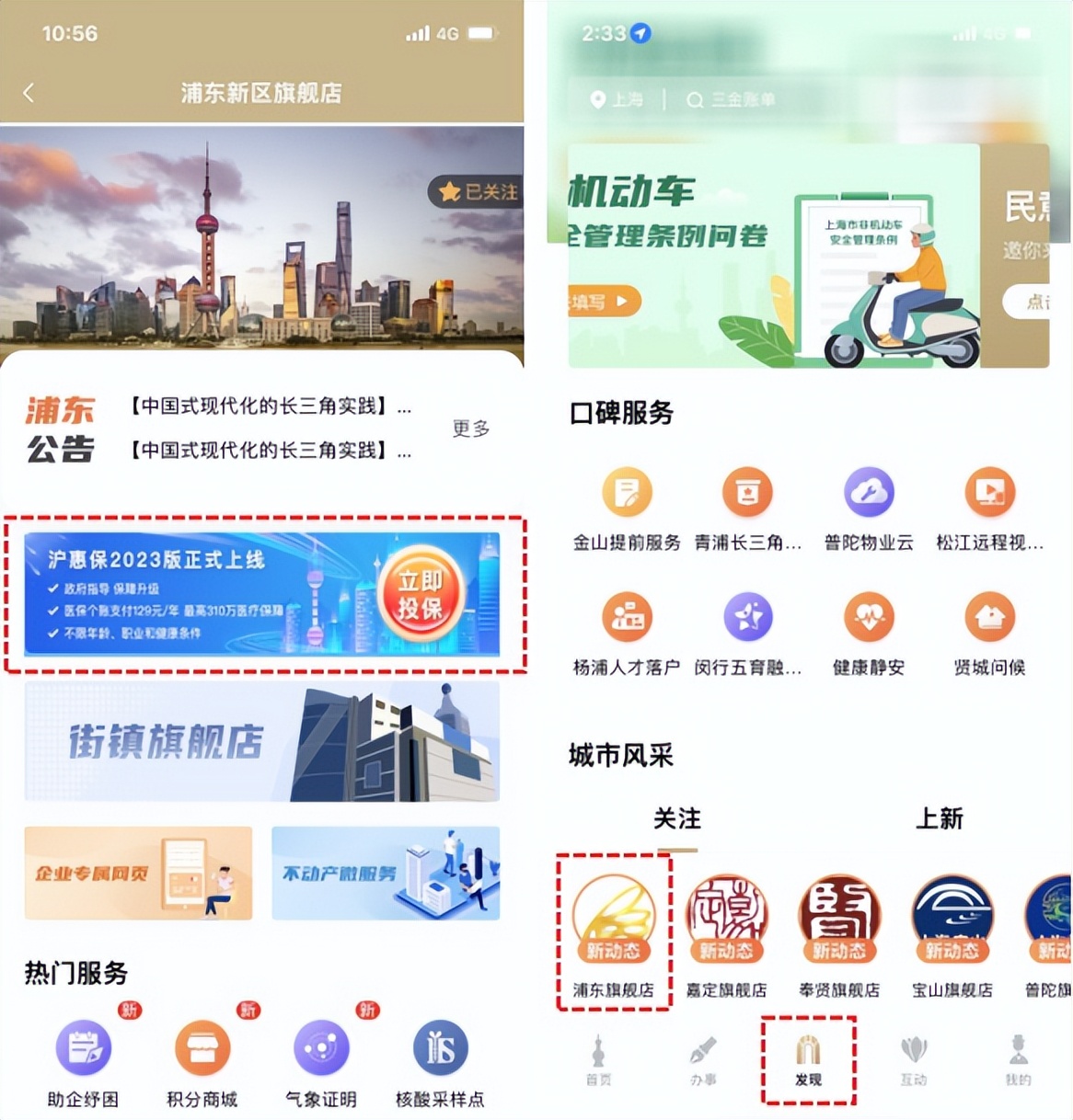 沪惠保2023怎么买,沪惠保2023年什么时候可以买