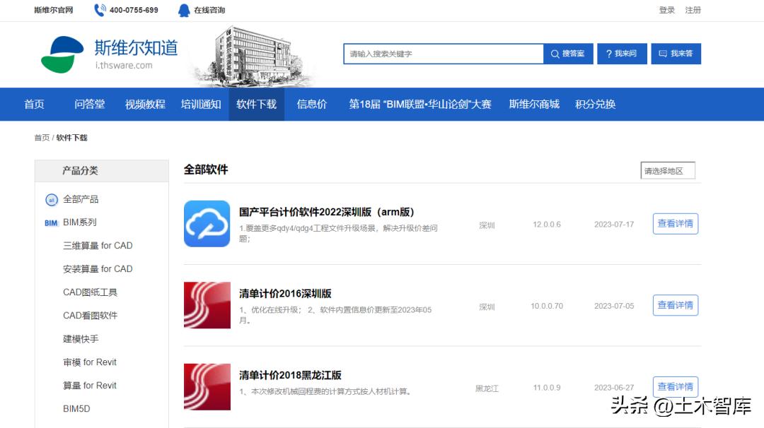 最好用的revit插件,revit十大翻模免费插件