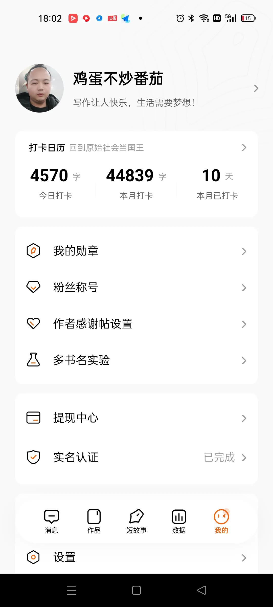 在番茄小说上写小说多久可以赚钱,番茄和头条写小说哪个挣钱