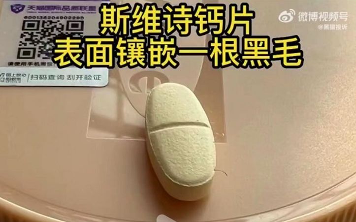 swisse钙片查出质量问题吗,swisse钙片会长痘