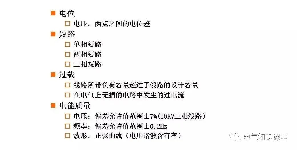 低压配电技术讲解,低压配电柜基础知识大全