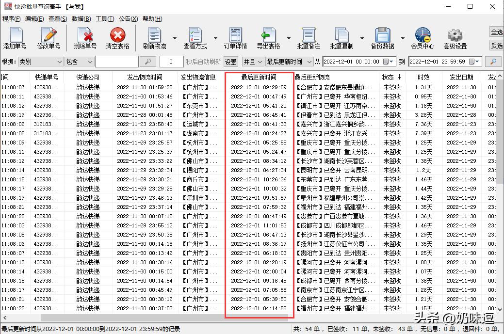 物流单号怎么查询物流信息,怎样通过快递单号查物流信息