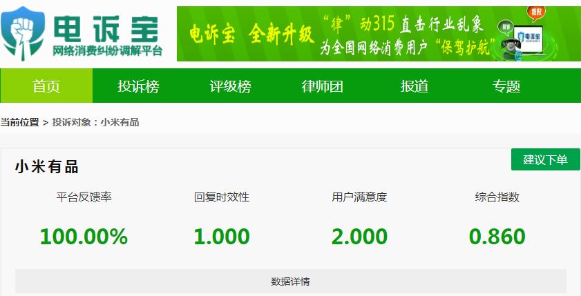 小米有品拒收扣运费吗,小米有品赔偿规则