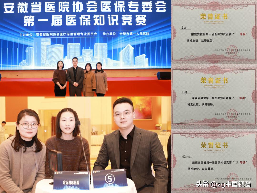 【医院荣誉】定远县总院荣获多项荣誉