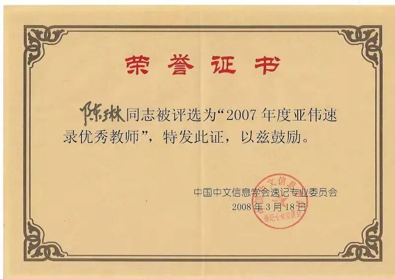 用心和指尖舞动的幸福老师