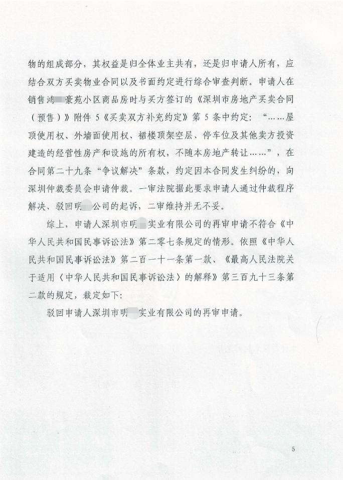 小区车位与开发商争议案件,车位之争案件