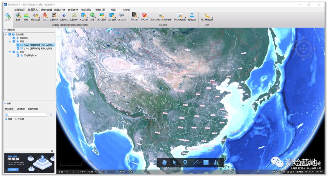 亲测好用！这个第三方在线图源太香了，亚米级影像全国覆盖