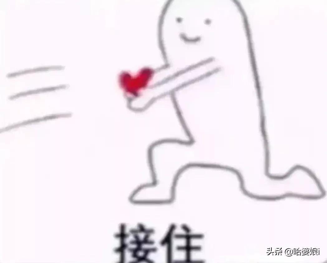 发射爱心表情包什么意思,爱心发射表情包全套