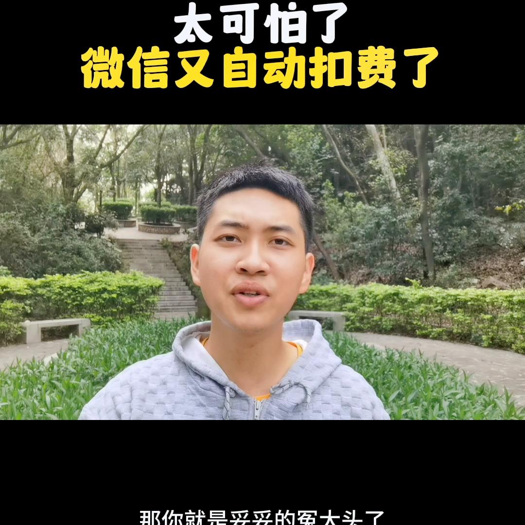 怎么关闭微信和支付宝的自动扣费 (2022微信自动扣费怎么关闭)
