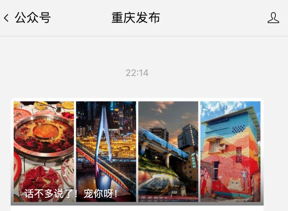 五一小长假重庆人,重庆五一节