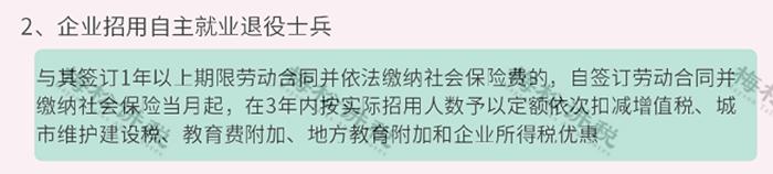 最新税收政策解读,最新税收优惠政策解读