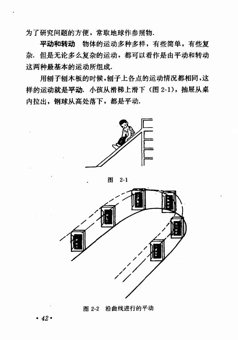 高中物理课本必修二第一章,高中物理课本人教版2007
