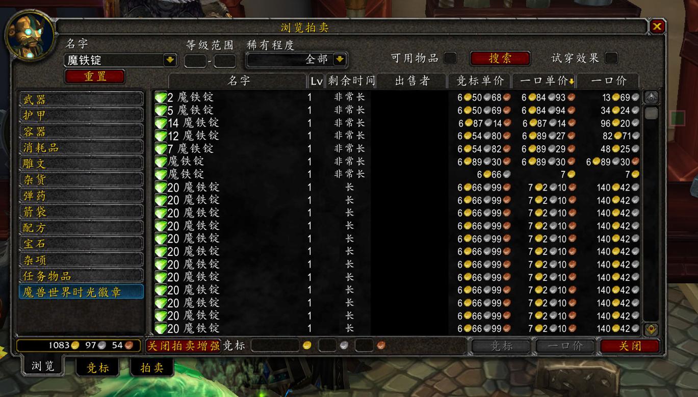 魔兽挖矿205,wlk魔兽选矿收益