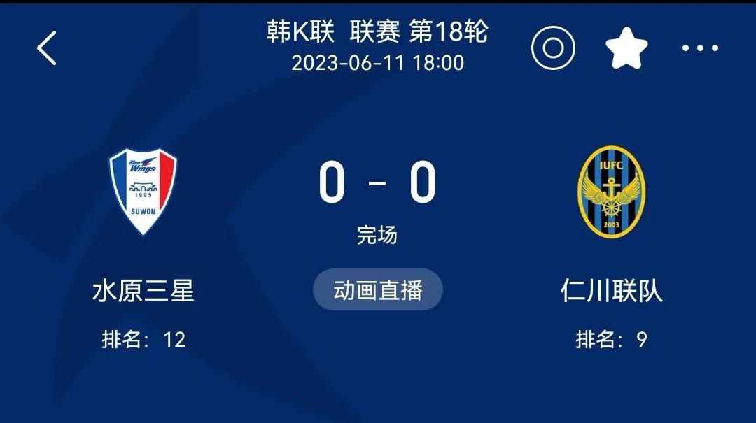 2022年6月9日足球比赛分析,2021年6月20日足球比赛