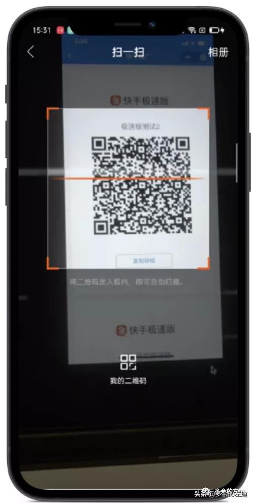 快手极速版新手入口,快手极速版如何登两个号教程