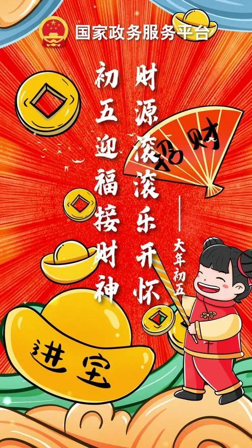 南方初四接财神正确方法,南方接春的习俗
