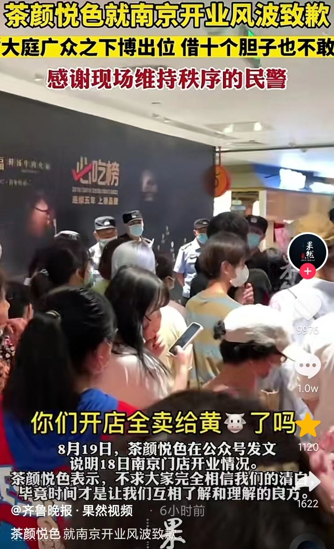 南京茶颜悦色奶茶一杯炒到200元,茶颜悦色南京排队现状新街口