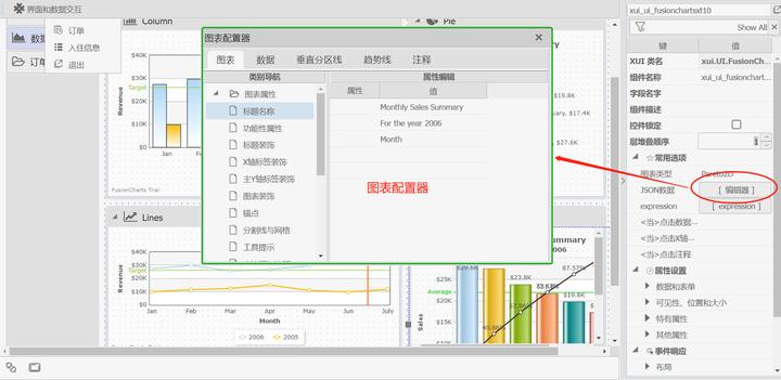 OneCode表单引擎设计