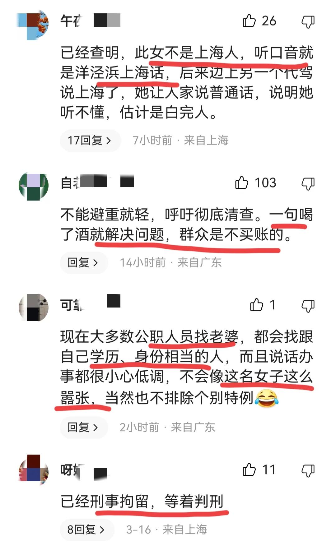 上海打人女子处理事件后续,上海街头打人女后来是怎么处理的