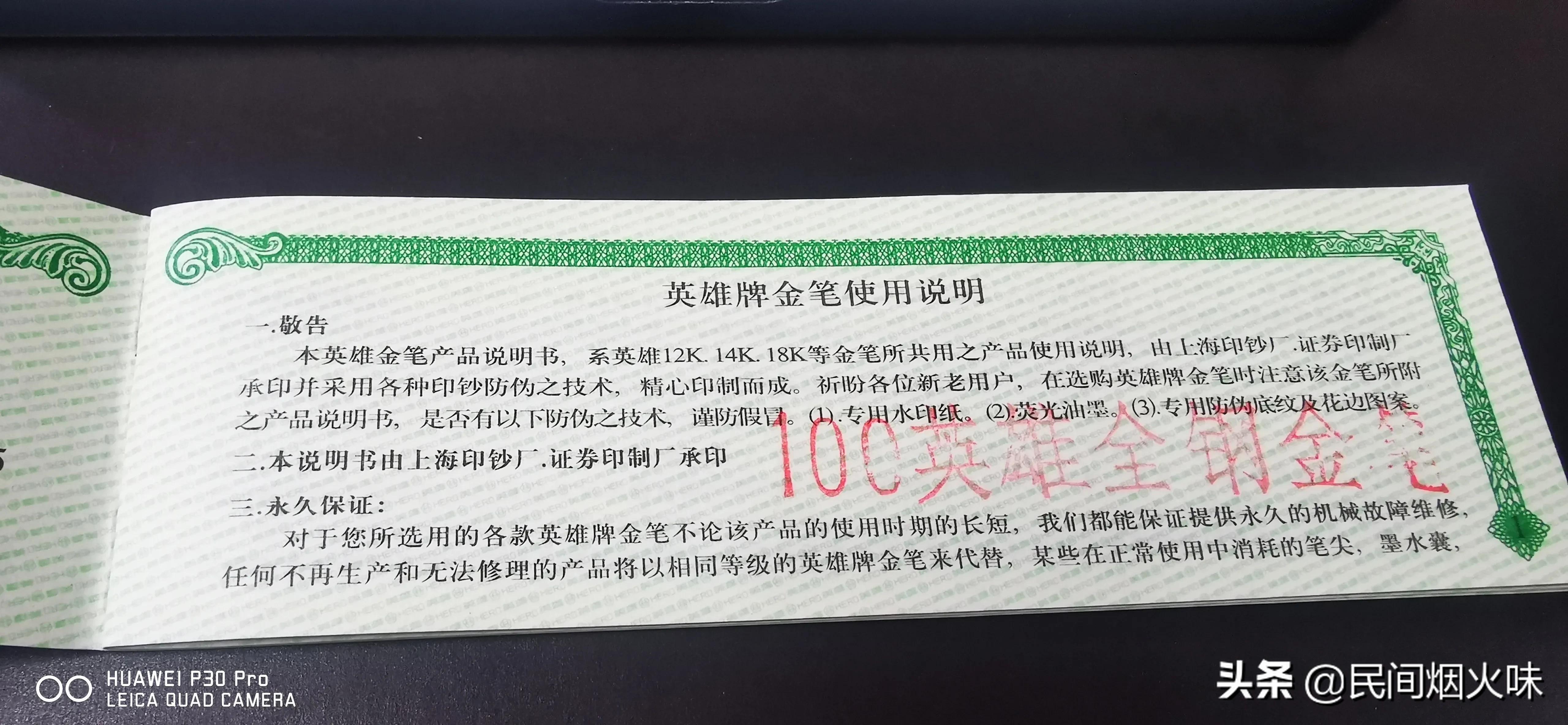 带你玩钢笔3：英雄100（真假美猴王）