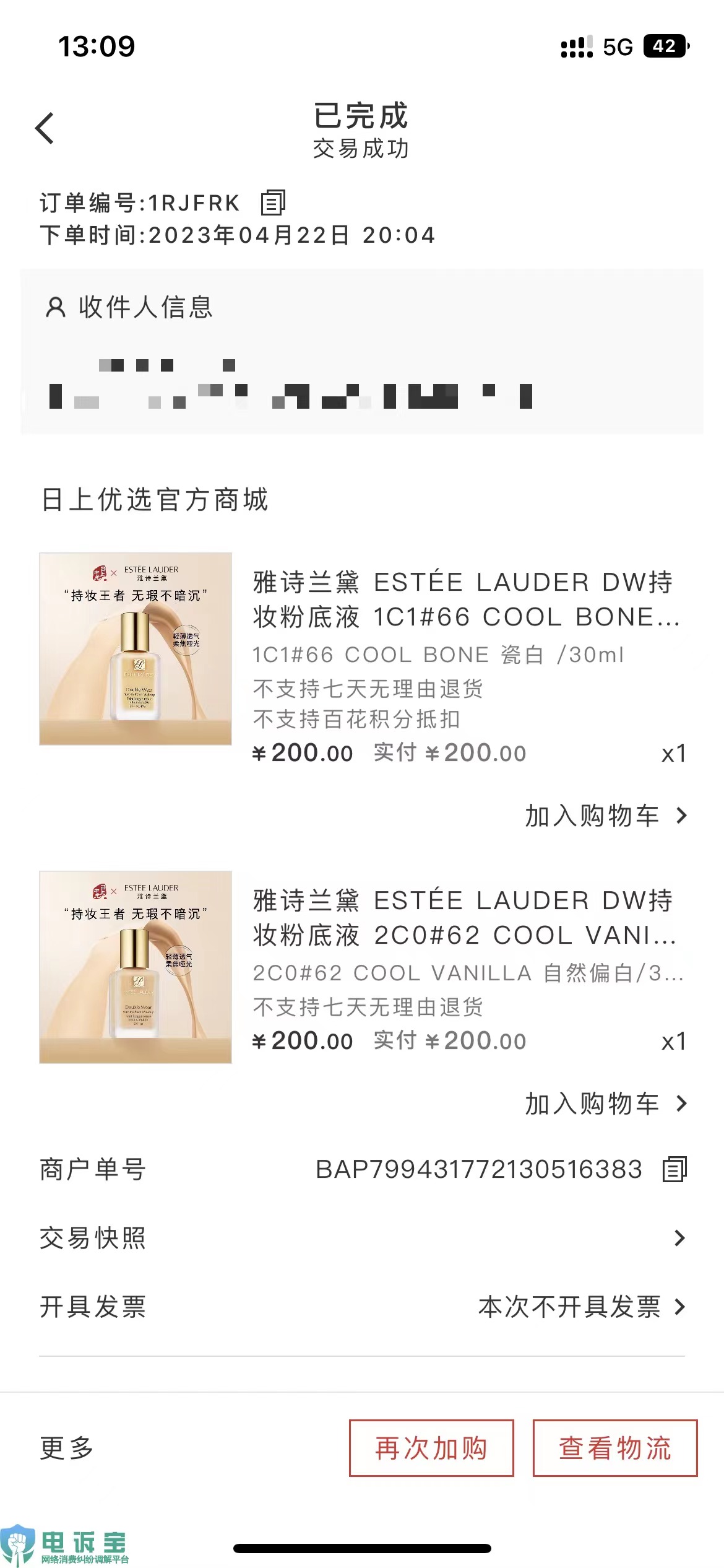 不支持7天无理由退款是不能退吗 (不支持7天无理由退款怎么可以退)