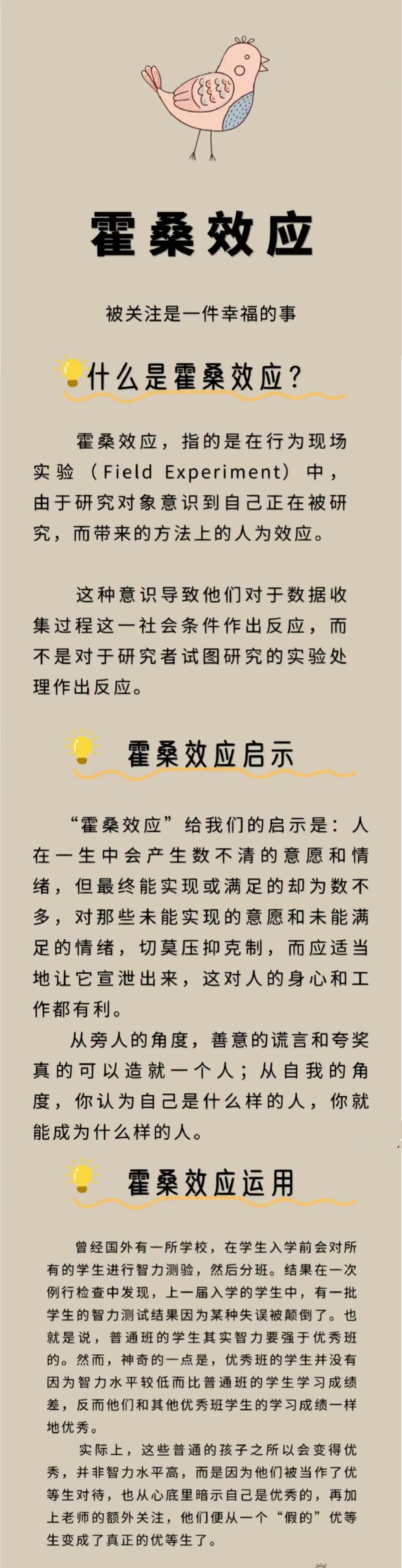 豪猪效应和刺猬法则,豪猪效应谁提出的