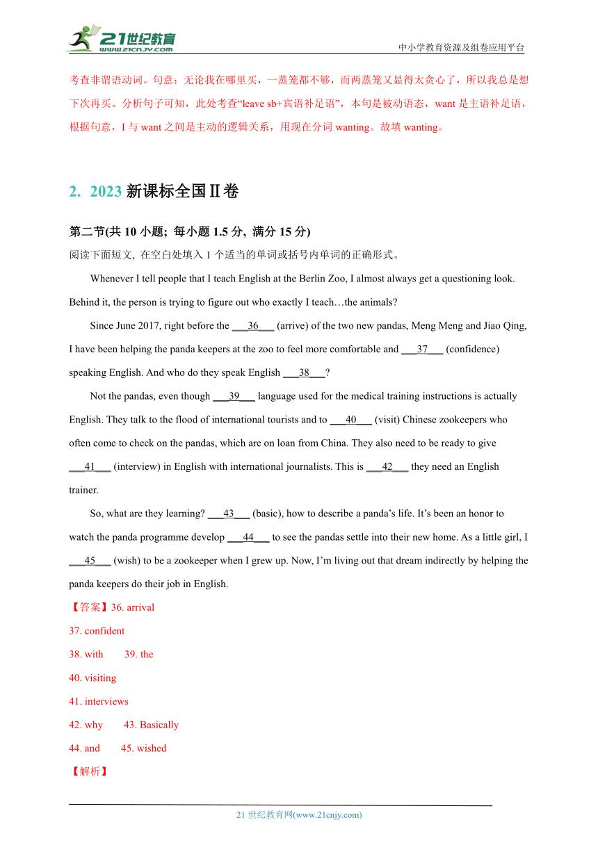 2024高考英语词汇过关练习,备考2024高考英语完型填空专项