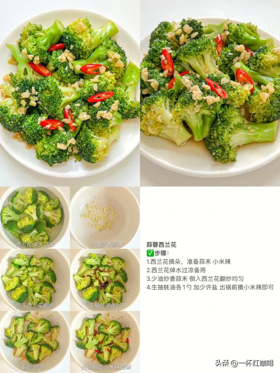 减肥晚餐搭配推荐食谱,减脂晚餐食谱大全荤素搭配