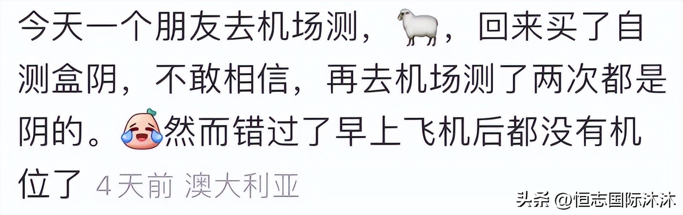 绿卡华人入境被翻行李,华人出境护照被注销