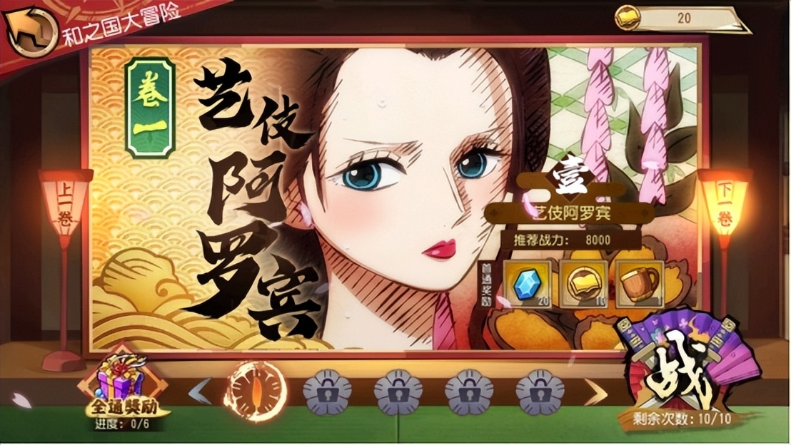 航海王启航独家限定版,航海王启航中国风手办兑换码