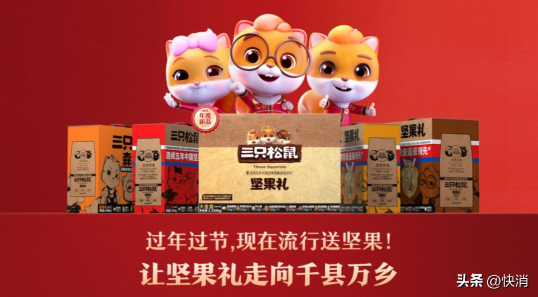 三只松鼠的消费群体与产品结合,三只松鼠从线上转战线下的原因