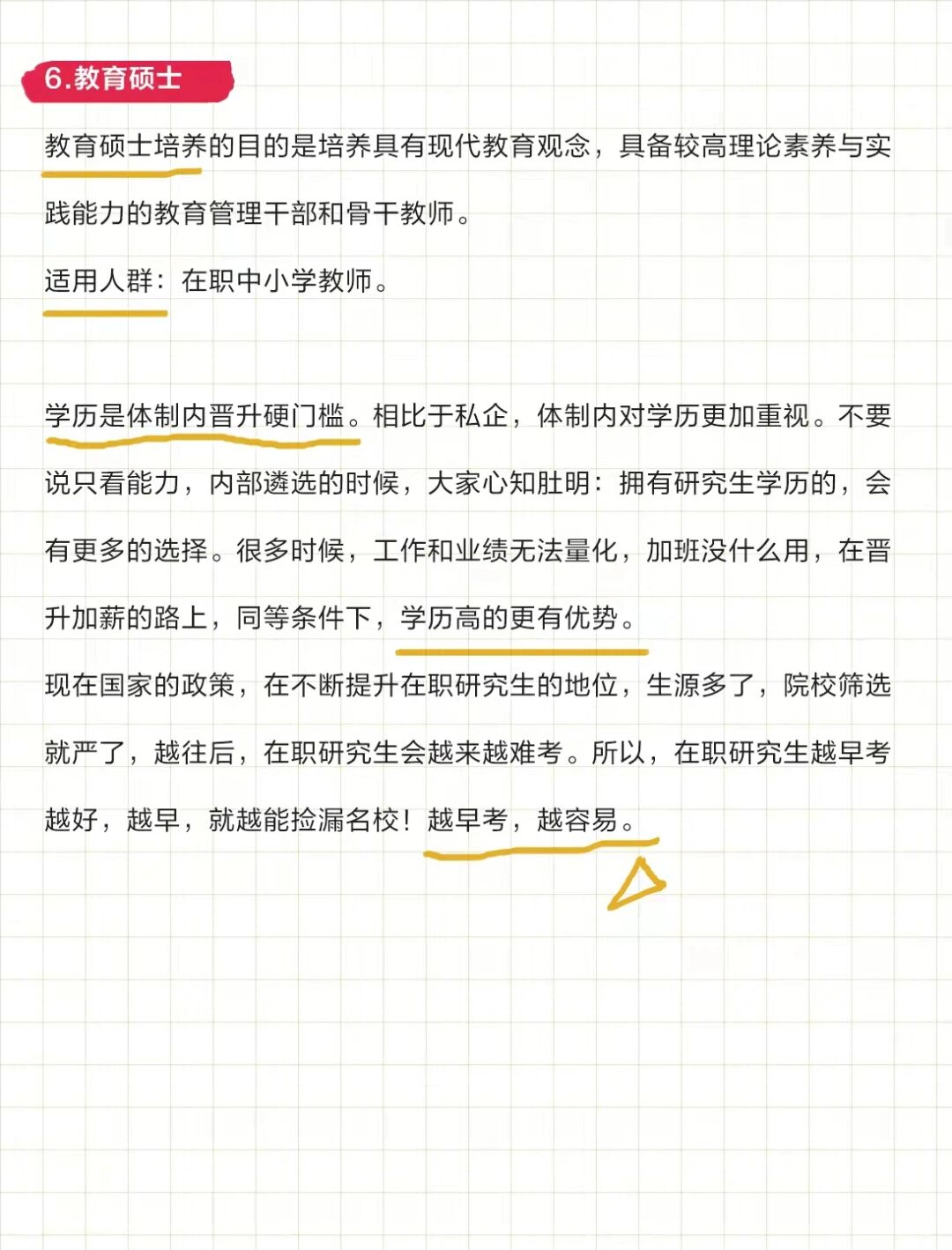 体制内考在职研究生,河南大学在职研究生专业目录2021