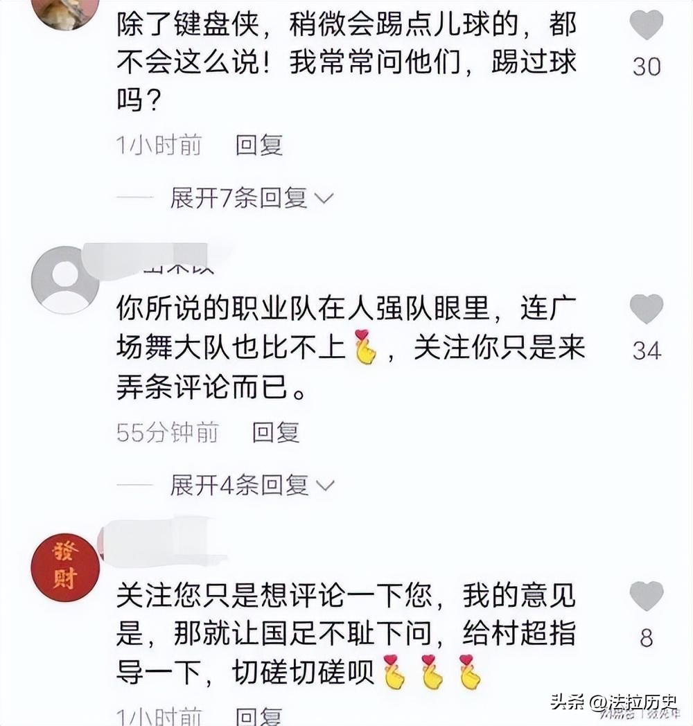 董路炮轰村超引不满,董路嘲讽贵州村超被反驳