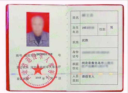 退伍证丢了怎么办理优待证,退伍证丢失怎么办理优待证