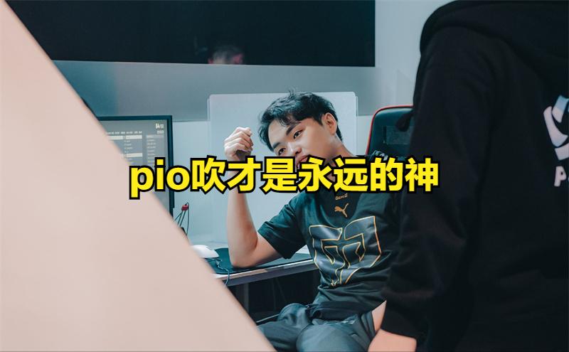 pubg韩国赛区转会,pubg韩国职业赛