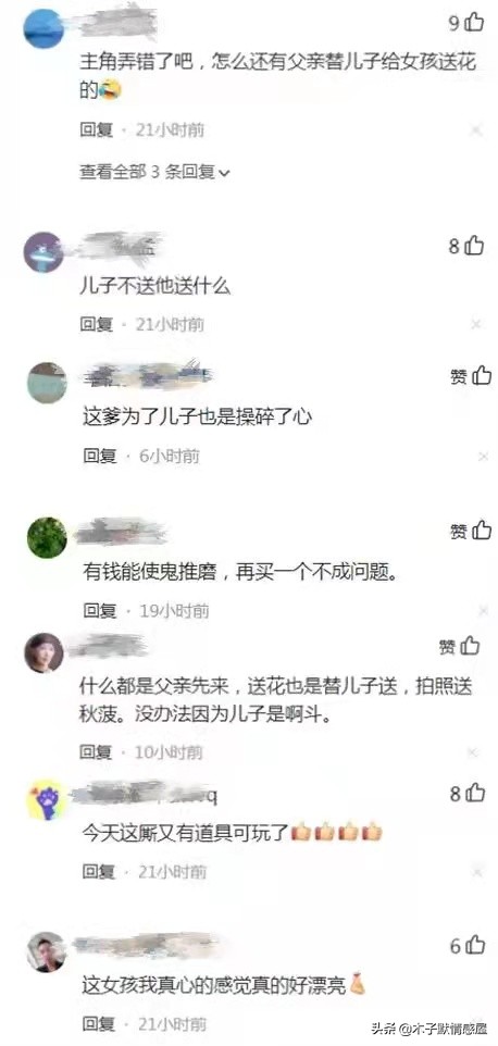 大衣哥替儿子送花,大衣哥资助贫困学生回朱楼村报恩