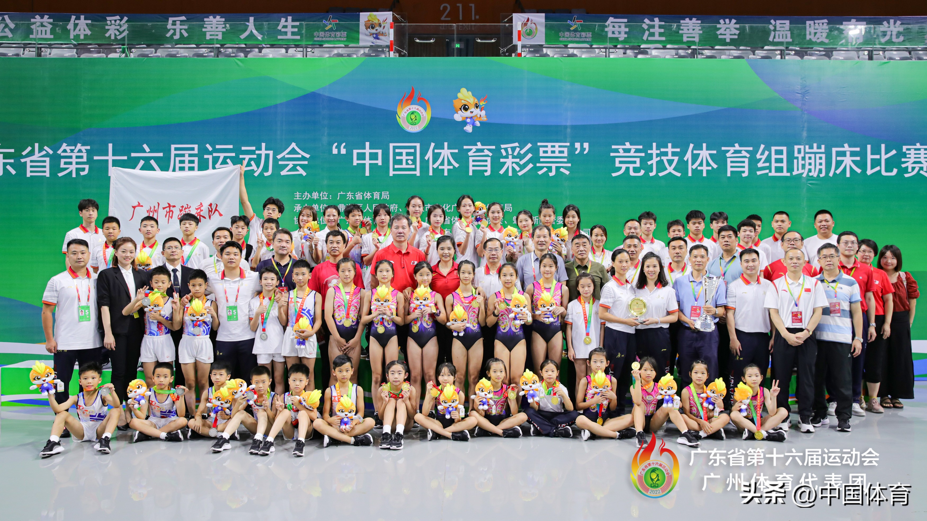 广东省蹦床省运会,2015年广东蹦床省运会比赛