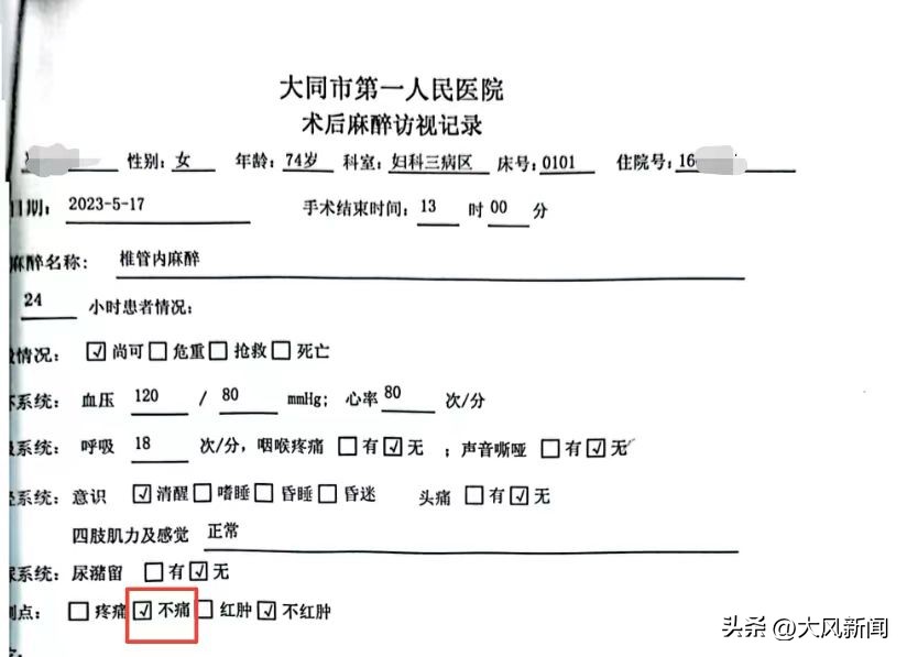 七旬老人病床上大呼救命,七旬老太手术太寒痛咬破嘴唇