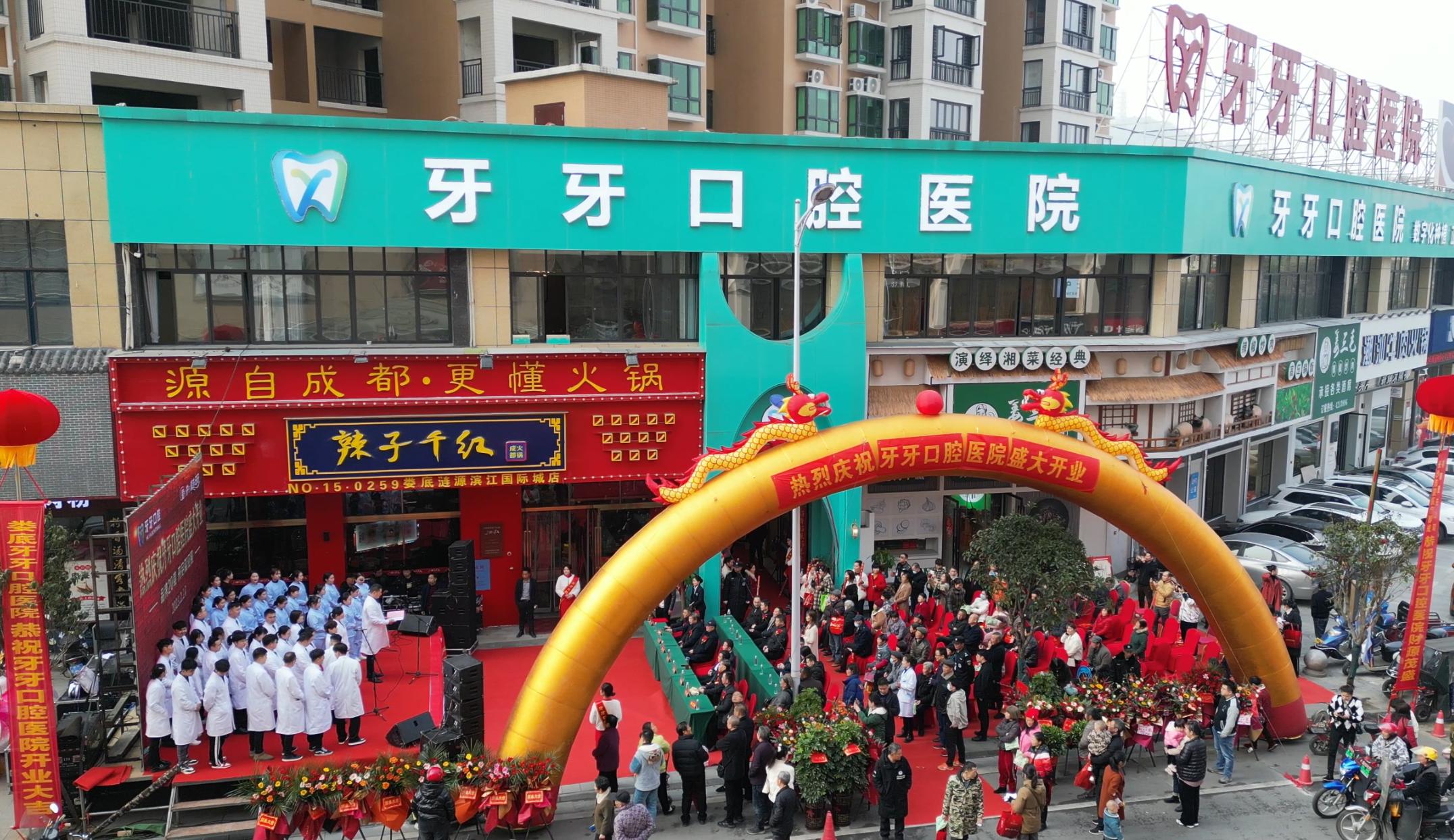 口腔医院便民服务,口腔科便民服务