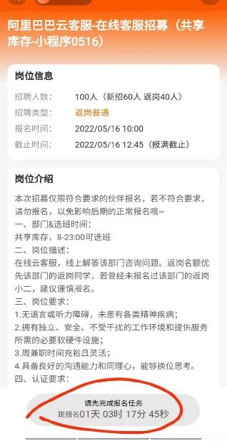 接上篇文章，详细讲解一下各个客服兼职的获取方法