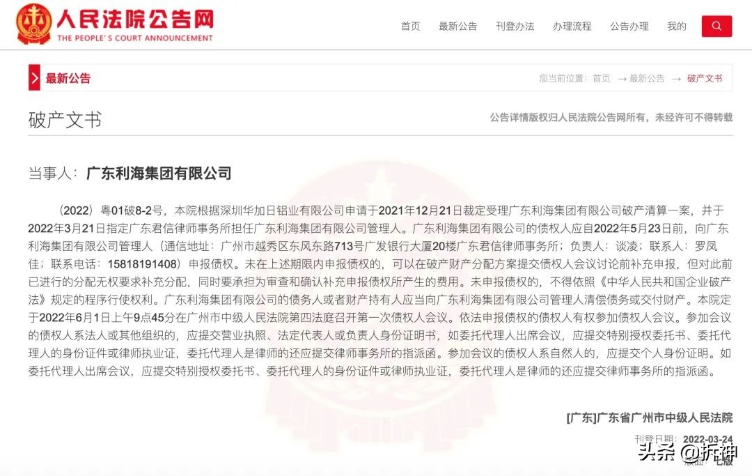 广州富力地产,广州富力退出了吗