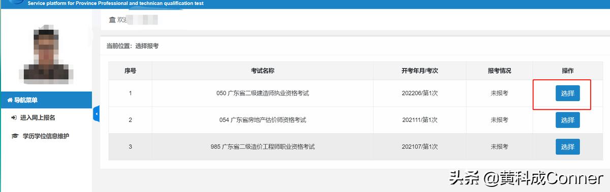 上海二级建造师报名条件,新疆二级建造师报名时间