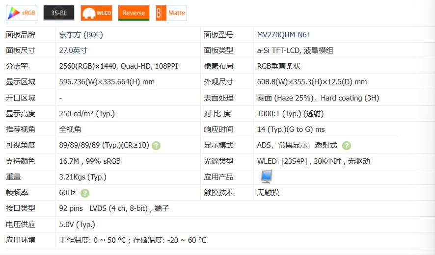 色域100%srgb不闪屏的显示器,不漏光的4kips显示器