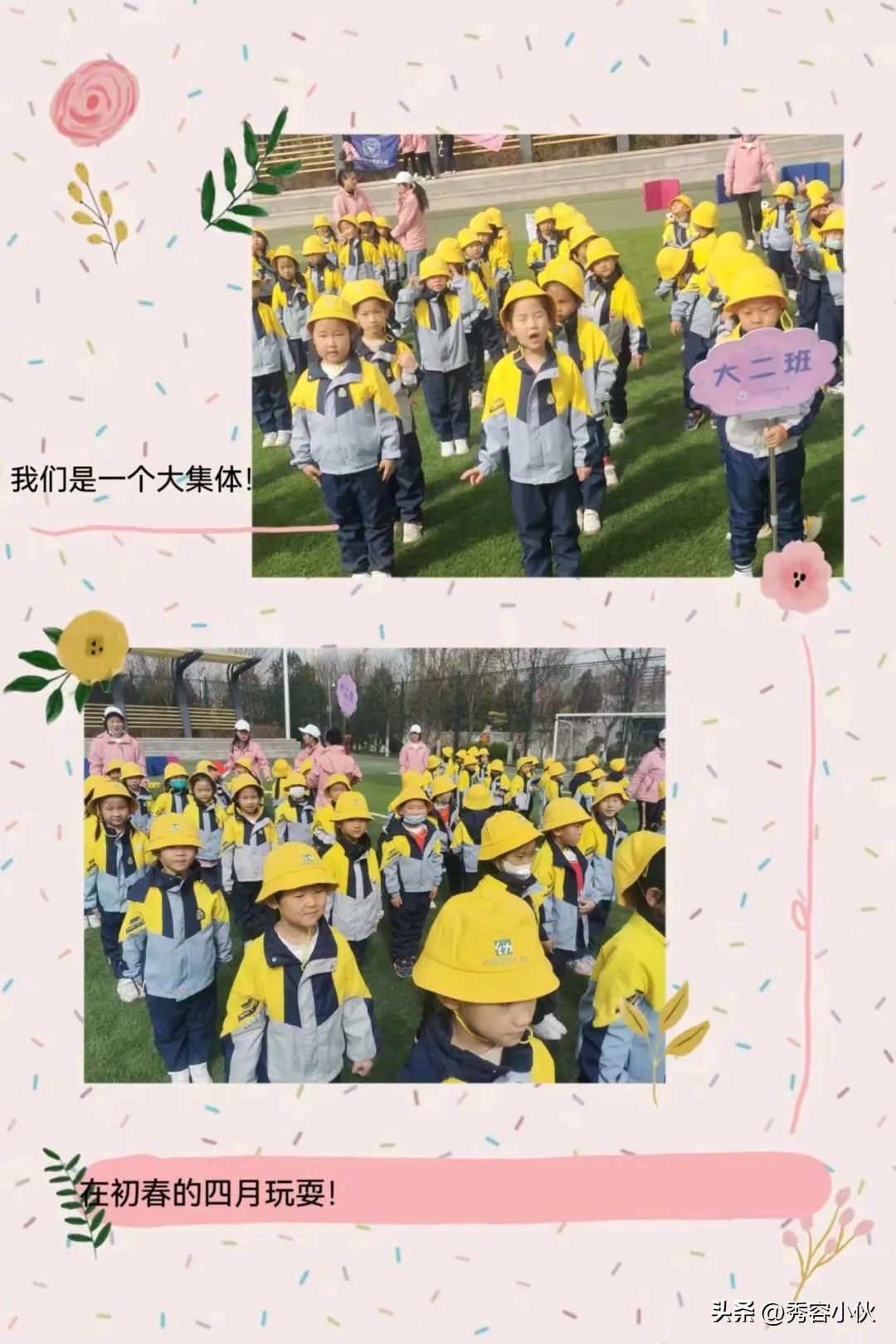 特色幼儿园嘉年华足球联赛,幼儿园足球嘉年华精彩瞬间