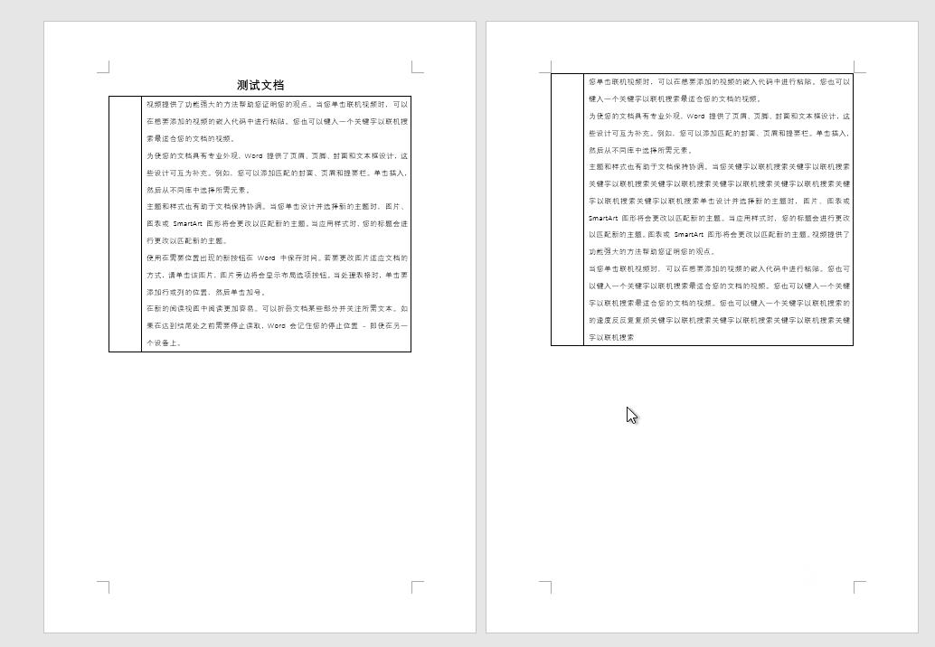 word表格跨页断开怎么重复表头,word表格跨页断开怎么合并成一张