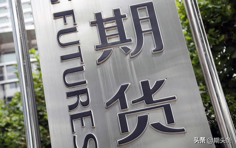 期货开户哪家公司好手续费低,各期货交易所手续费在哪看