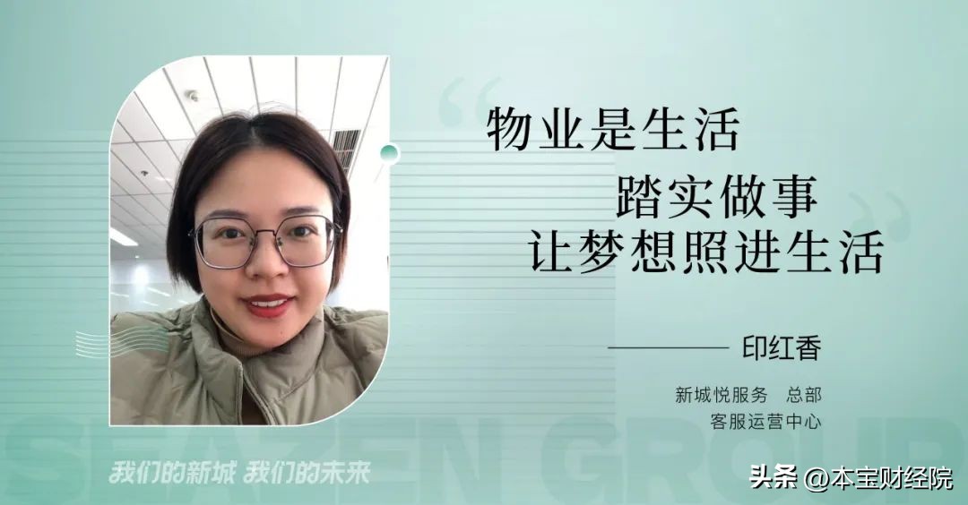 新城地产简介,新城地产的物业怎么样