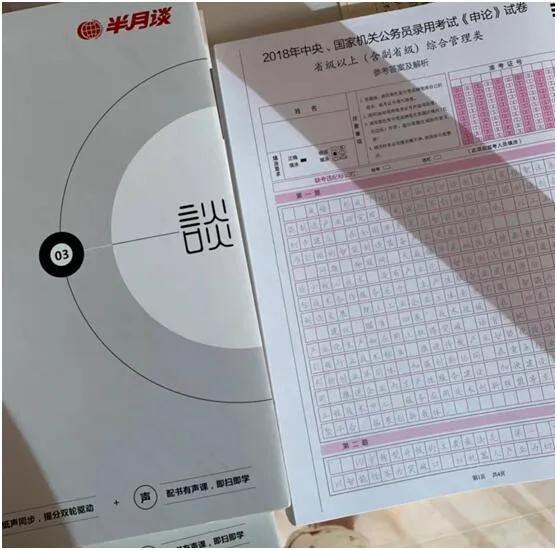 公务员考试资料哪个好一些,零基础考公务员推荐资料