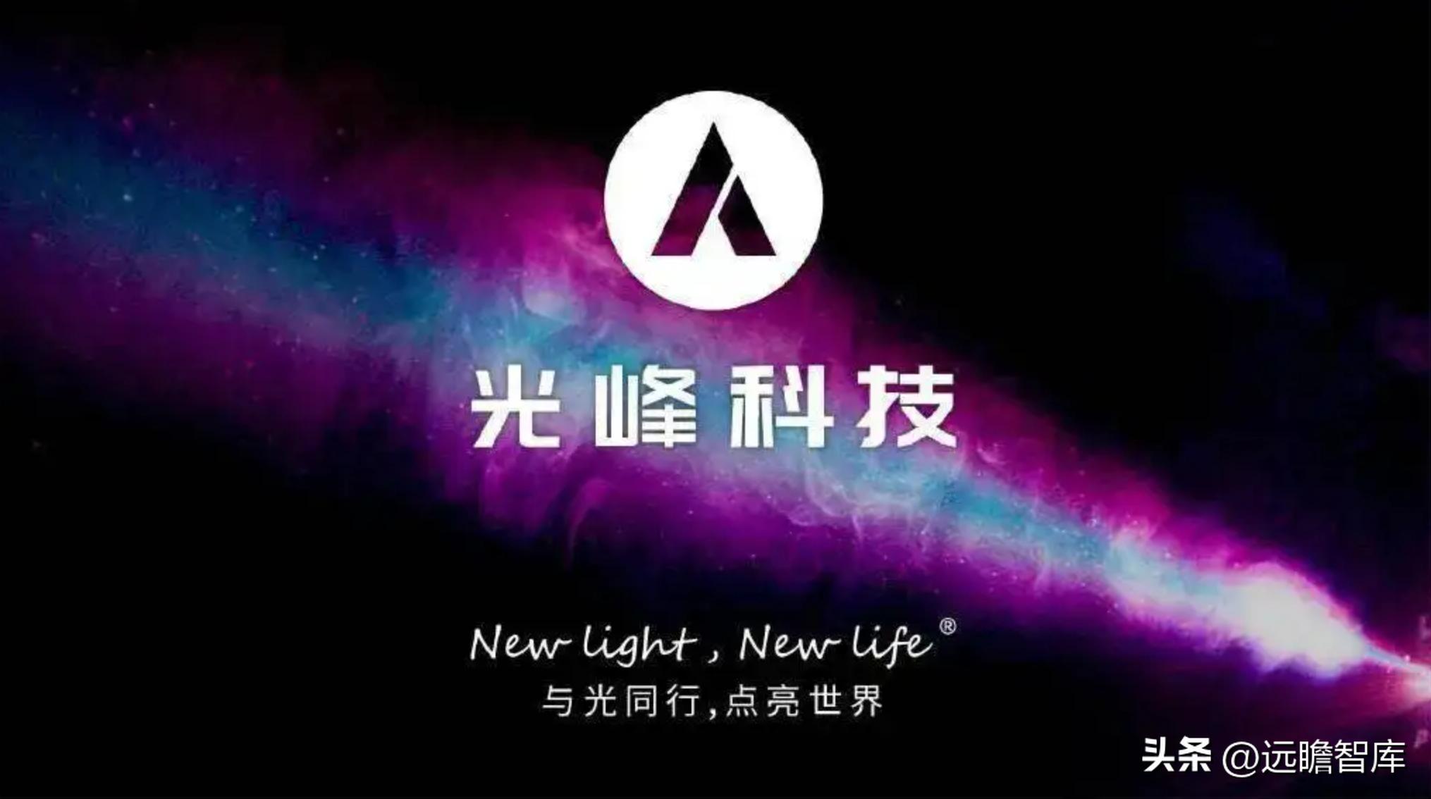 技术基因强，独创ALPD技术，光峰科技：C端放量走出第二增长曲线